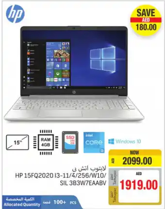 Union Coop HP 15FQ2020 13-11/4/256/W10-SIL 3B3W7EAABV offer