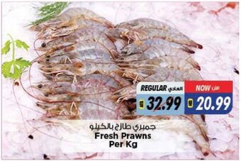 Last Chance Fresh prawns per kg offer
