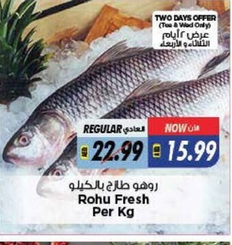 Last Chance Rohu fresh per kg offer