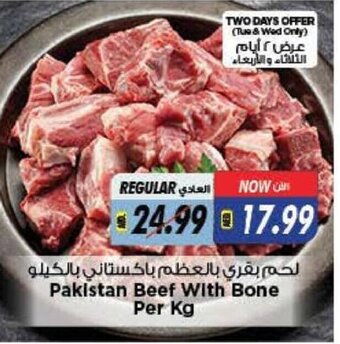 Last Chance Pakistan beef with bone per kg offer