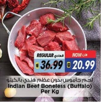 Last Chance Indian beef boneless (buffalo) per kg offer