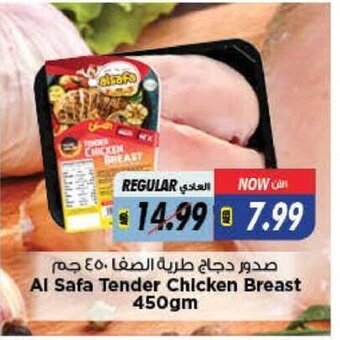 Last Chance Al safa tender chicken breast 450gm offer