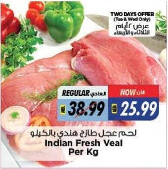 Last Chance Indian fresh veal per kg offer