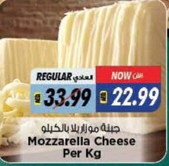 Last Chance Mozzarella cheese per kg offer
