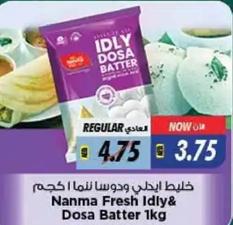 Last Chance Nanma fresh idiy & dosa batter 1kg offer