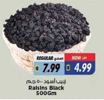 Last Chance Raisins black 500gm offer