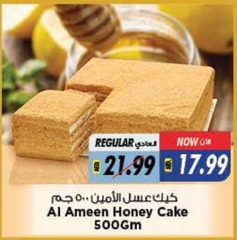 Last Chance Al ameen honey cake 500gm offer