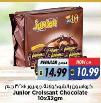 Last Chance Junior croissant chocolate 10x32gm offer