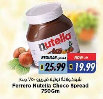 Last Chance Ferrero nutella choco spread 750gm offer