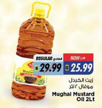 Last Chance Mughal mustard oil 2lt offer