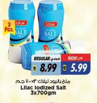 Last Chance Lilac iodized salt 3x700gm offer