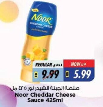 Last Chance Noor cheddar cheese sauce 425ml offer