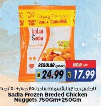 Last Chance Sadia frozen breded chicken nuggets 750gm+250gm offer