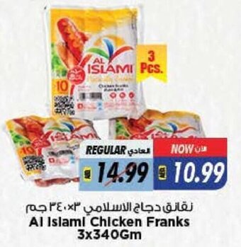 Last Chance Al islami chicken franks 3x340gm offer