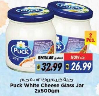Last Chance Puck white cheese glass jar 2x500gm offer
