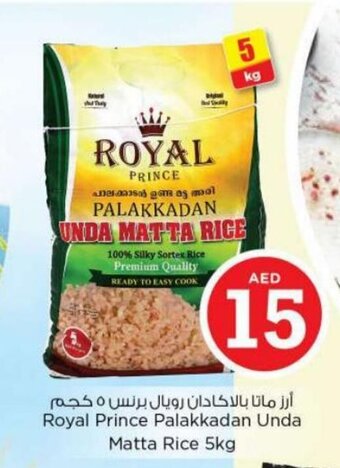 Nesto Royal Prince Palakkadan Unda Matta Rice 5kg offer