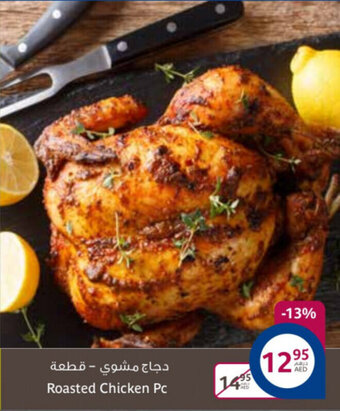 Aswaaq Roasted chicken PC offer