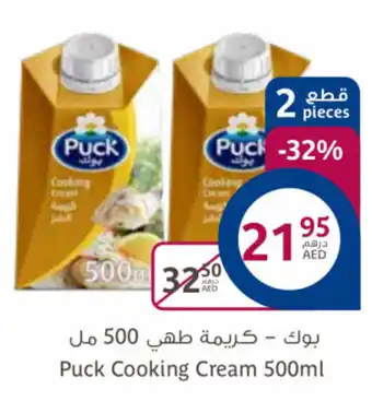 Aswaaq Puck cooking cream 500ML 2 pieces offer