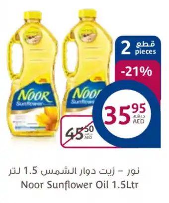 NoSunwhite or sunflower oil 1.5LTR 2 pieces