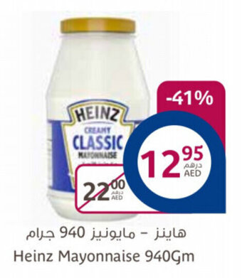Aswaaq Heinz mayonnaise 940G offer