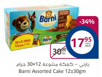 Aswaaq Barni assorted cake 12x30GM offer