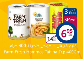 Aswaaq Farm fresh hommos tahina dip 400GM offer