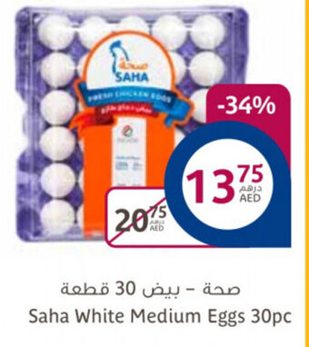 Aswaaq Saha white medium eggs 30PC offer