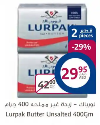 Aswaaq Lurpak butter unsalted 400GM offer