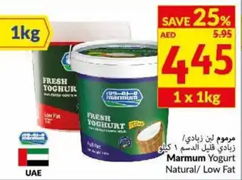 Viva Marmum yogurt natural/low fat 1x1KG offer