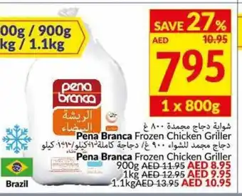 Viva Pena Branca Frozen Chicken Griller 1kg offer