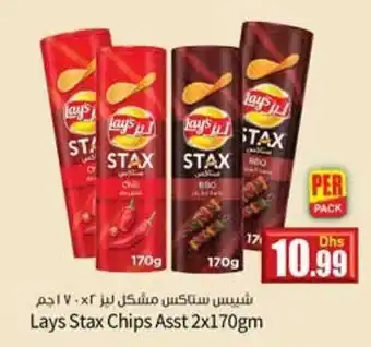 Istanbul Supermarket Lays Stax Chips Asst 2x170gm offer