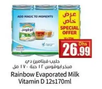 Istanbul Supermarket Rainbow Evaporated Milk Vitamin D 12s170ml offer