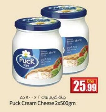 Istanbul Supermarket Puck Cream Cheese 2x500gm offer