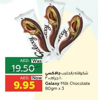 Galaxy milk chocolate 80g x 3
