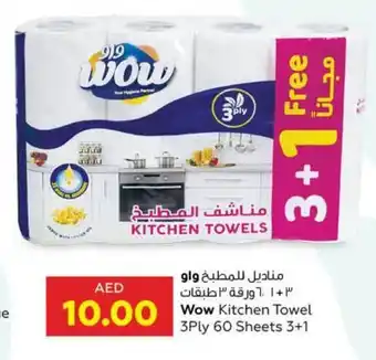 Al Ain Co-op Wow kitchen towel 3ply 60 sheets 3+1 offer