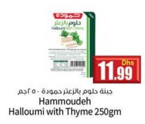 Istanbul Supermarket Hammoudeh Halloumi with Thyme 250gm offer