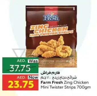 Al Ain Co-op Farm fresh zing chicken mini twister strips 700gm offer