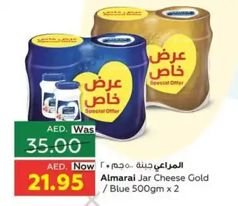 Al Ain Co-op Almarai jar cheese gold / blue 500gm x 2 offer