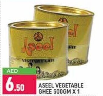 Shaklan Aseel vegetable ghee 500gm x 1 offer