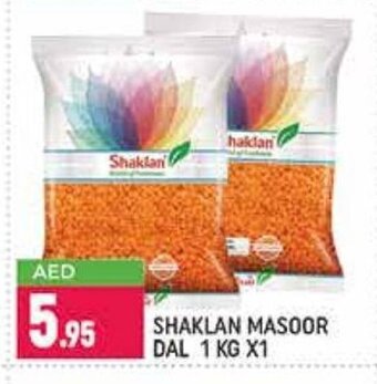 Shaklan masoor dal 1kg x 1