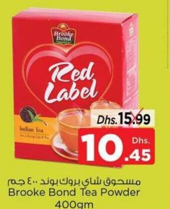 Nesto Brooke Bond Tea Powder 400gm offer
