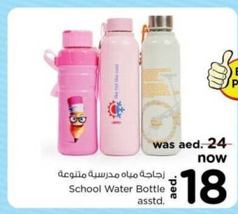 Nesto School Water Bottle asstd. offer