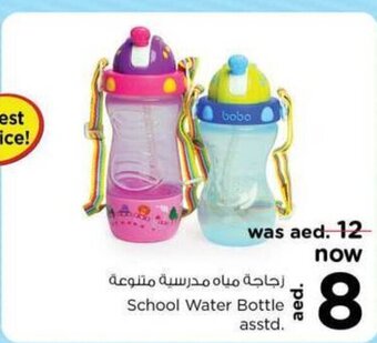 Nesto School Water Bottle asstd. offer