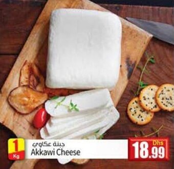 Istanbul Supermarket Akkawi Cheese offer