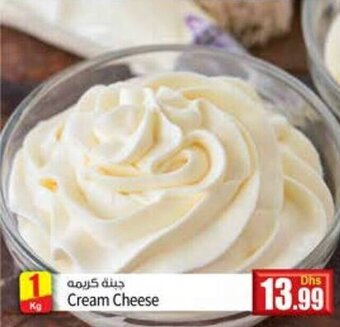 Istanbul Supermarket Cream Cheese offer