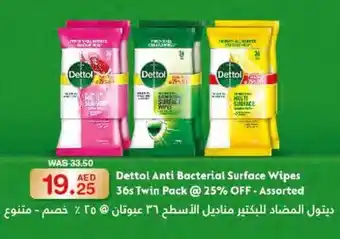 Choithrams Dettol anti bacterial surface wipes 36s twin pack @ 25% off - assorted offer