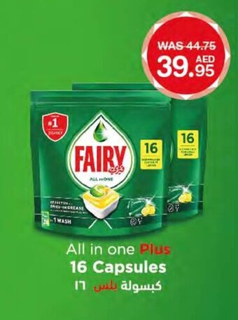Choithrams All in one plus 16 capsules offer