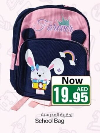 Sajidha Supermarket School bag offer