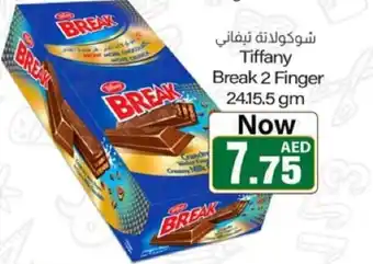 Sajidha Supermarket Tiffany break 2 finger 24.15.5gm offer