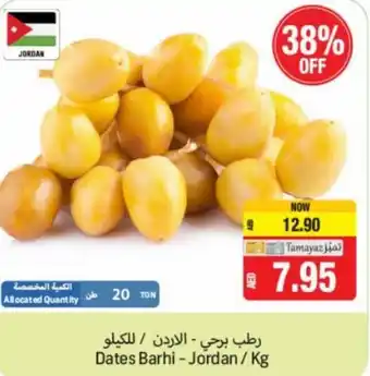 Union Coop Dates Barhi-Jordan/kg offer